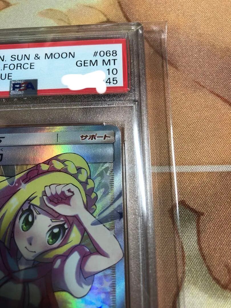 リーリエ の全力SR  美品 PSA10