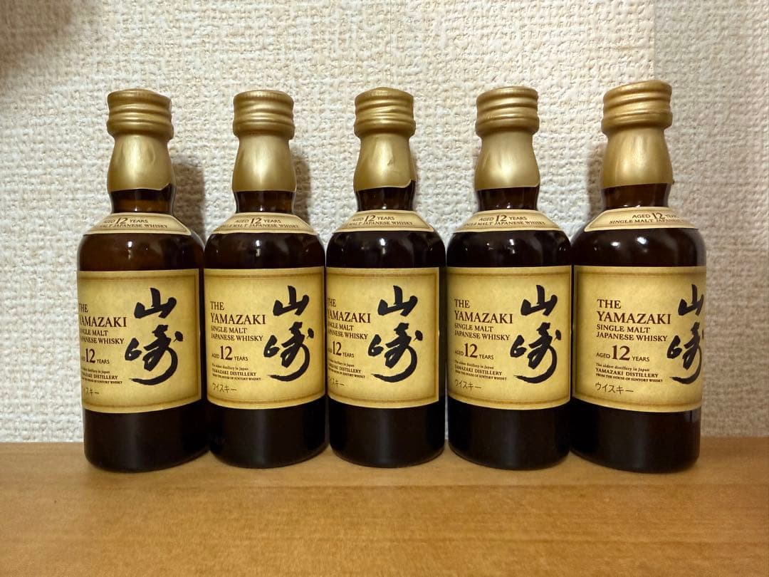 山崎 12年　ミニボトル、ミニチュアボトル50ml 5本セット