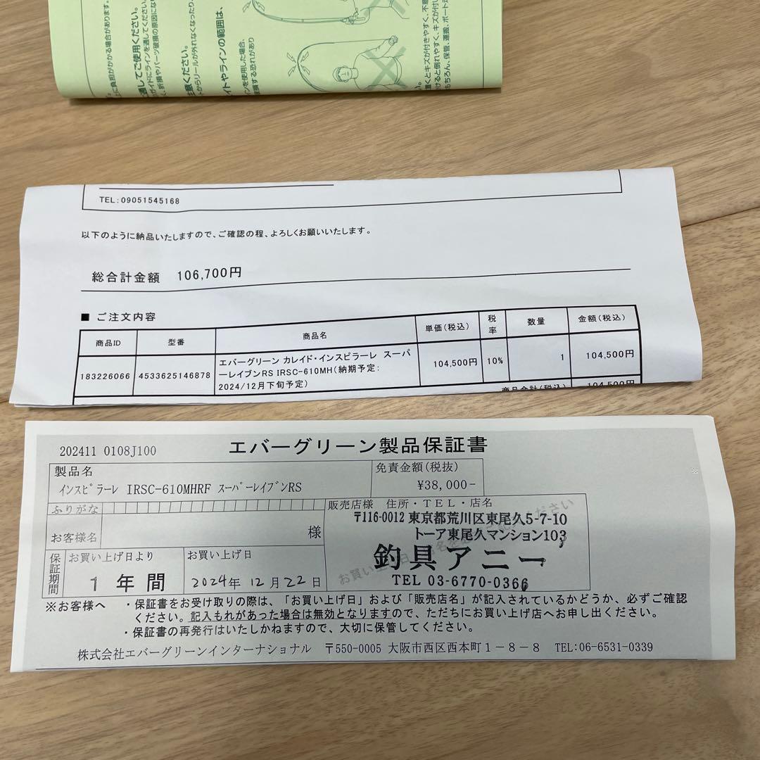 カレイド インスピラーレ・スーパーレイブンRS IRSC-610MHRF