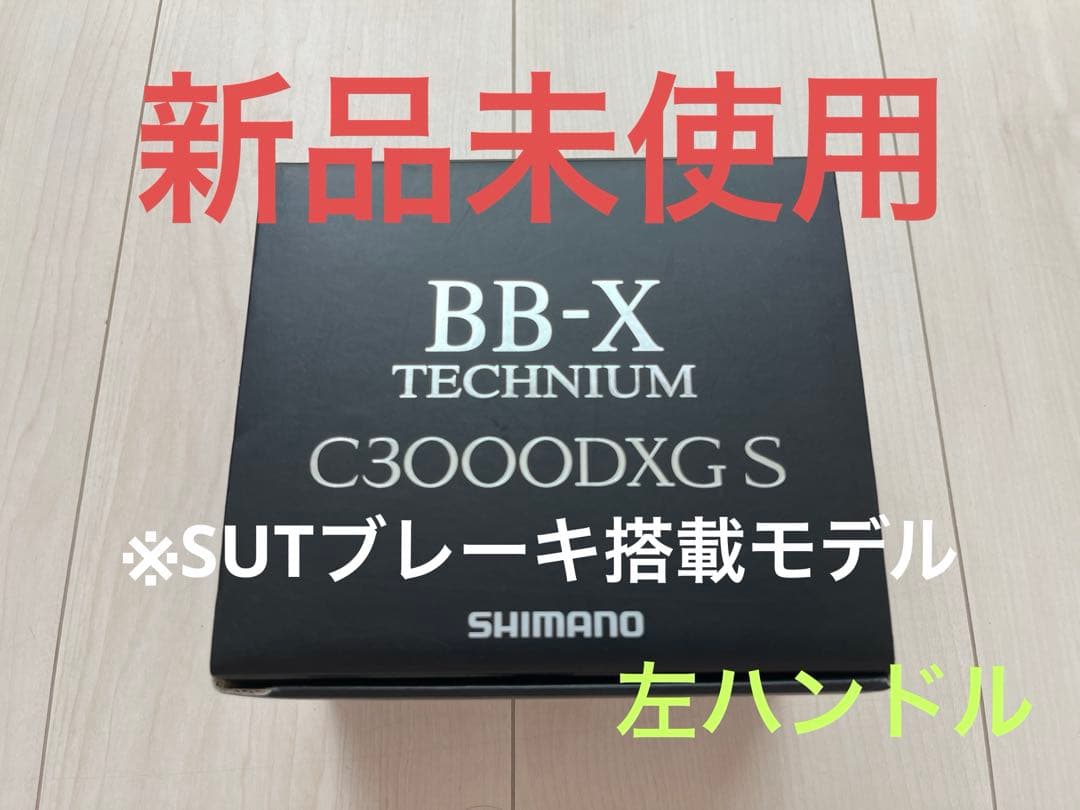 シマノ　BB-XテクニウムC3000DXGS