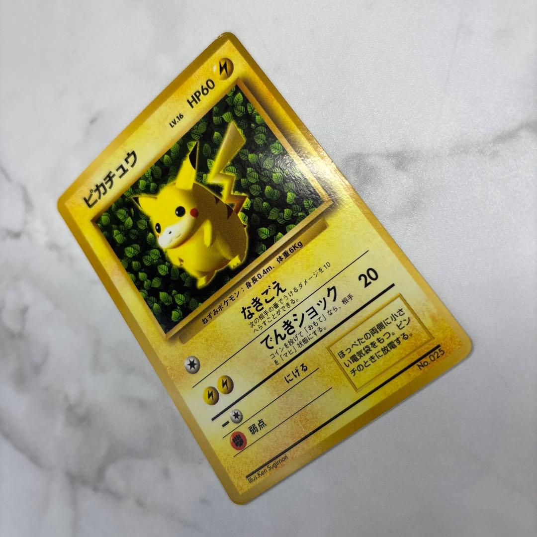 ポケモンカード　旧裏　ピカチュウ　コロコロ　光沢有り