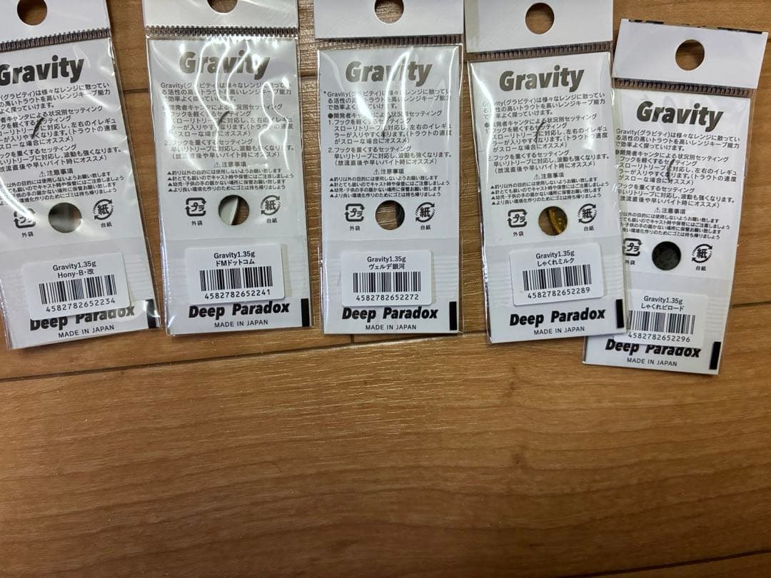 グラビティ1.35オリカラ10枚セット