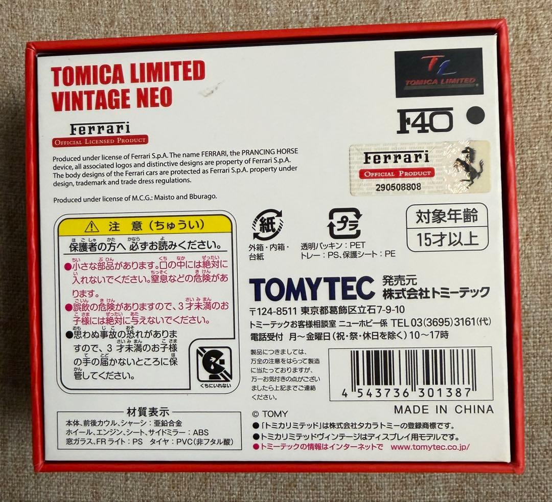 トミカリミテッドビンテージネオ F40 ブラック　1/64