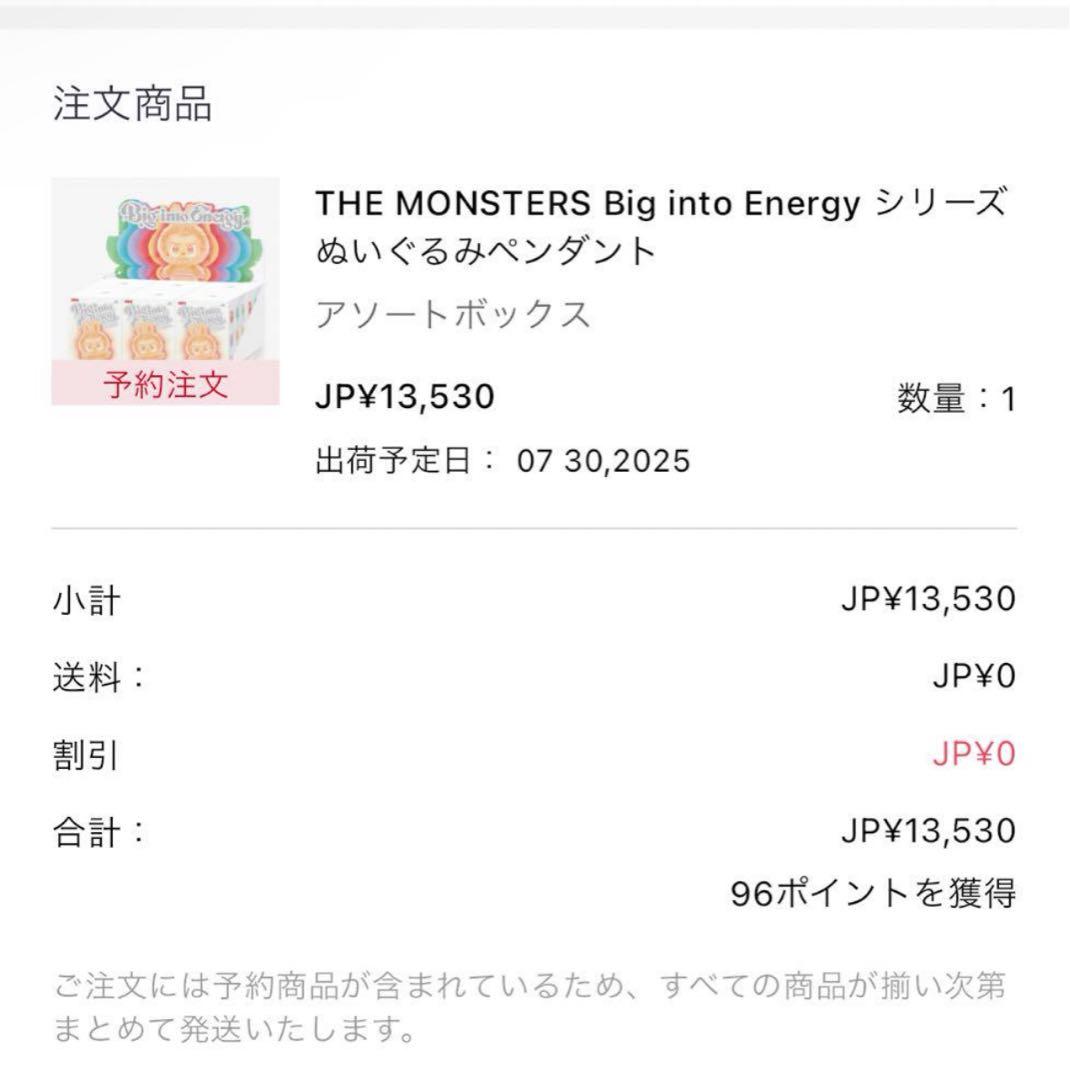 正規品 LABUBU THE MONSTERS Big into Energy