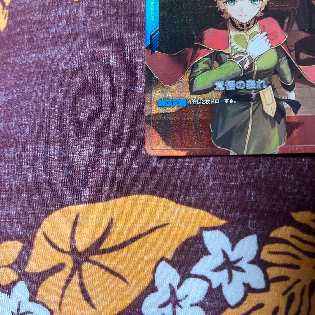 覚悟の表れ パラレル U+ ベータ版 β ガンダムカードゲーム