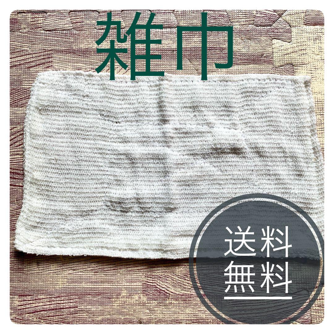 金欠です助けて下さい、、伝説の白色の雑巾1枚