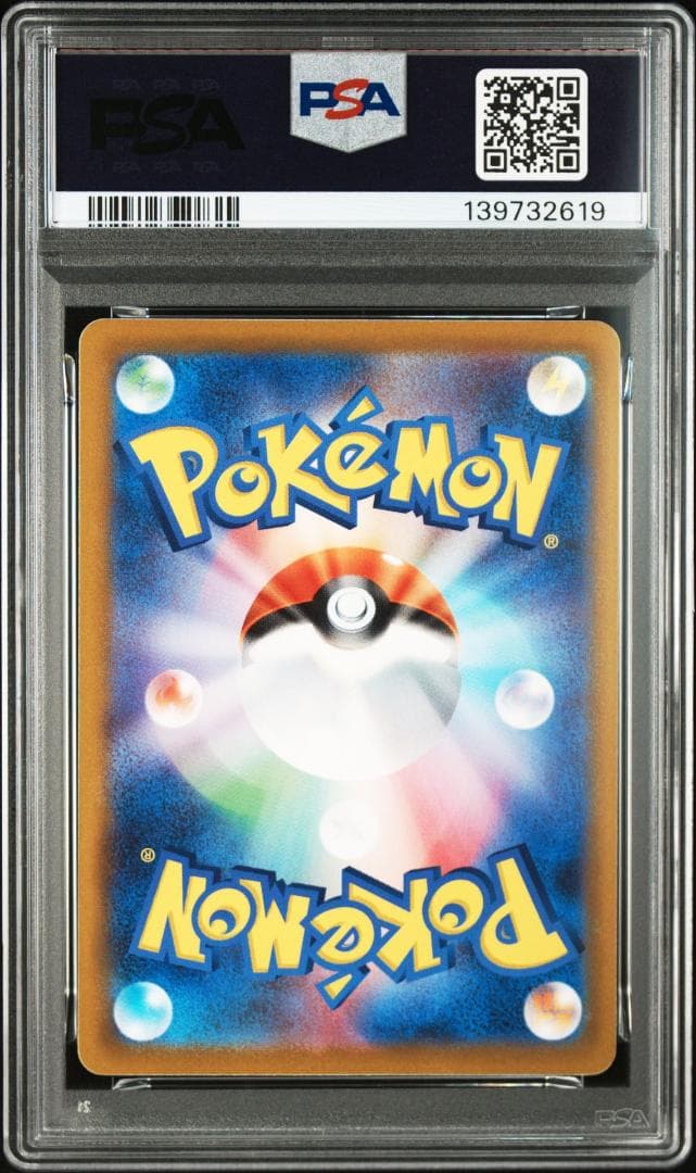 PSA10 ピカチュウ 027 Pokemon GO PIKACHU