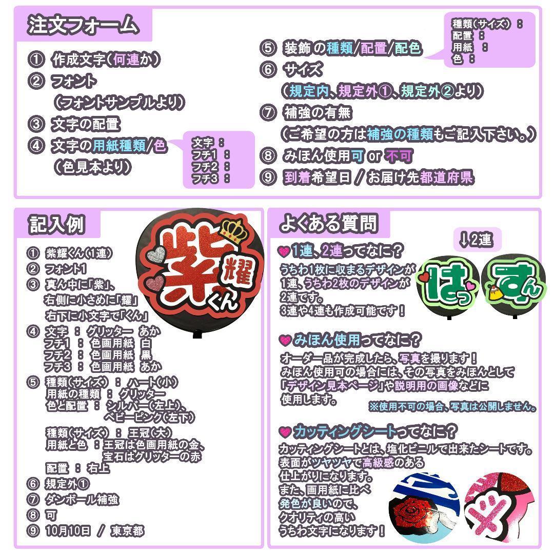 ° うちわ文字　オーダーページ　୨୧　うちわ屋さん