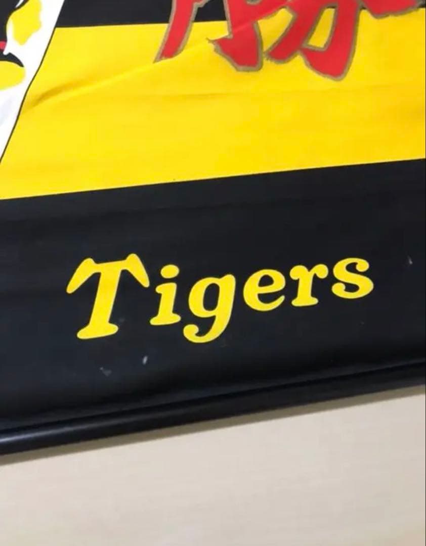 1985年阪神タイガース優勝タペストリー