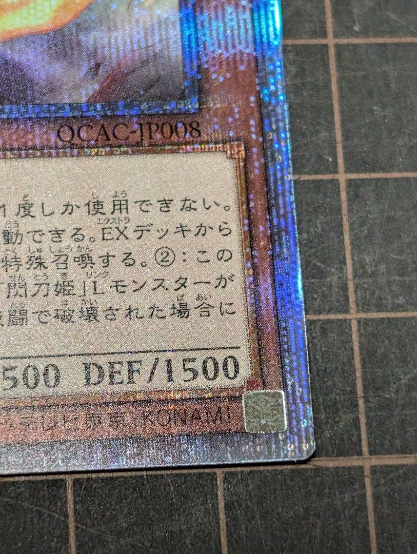 閃刀姫レイ 絵違い 25thシークレット 美品