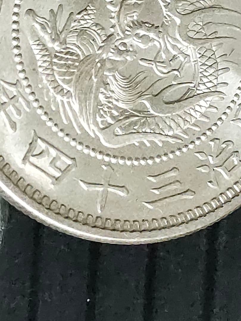竜50銭銀貨/明治34年 未使用