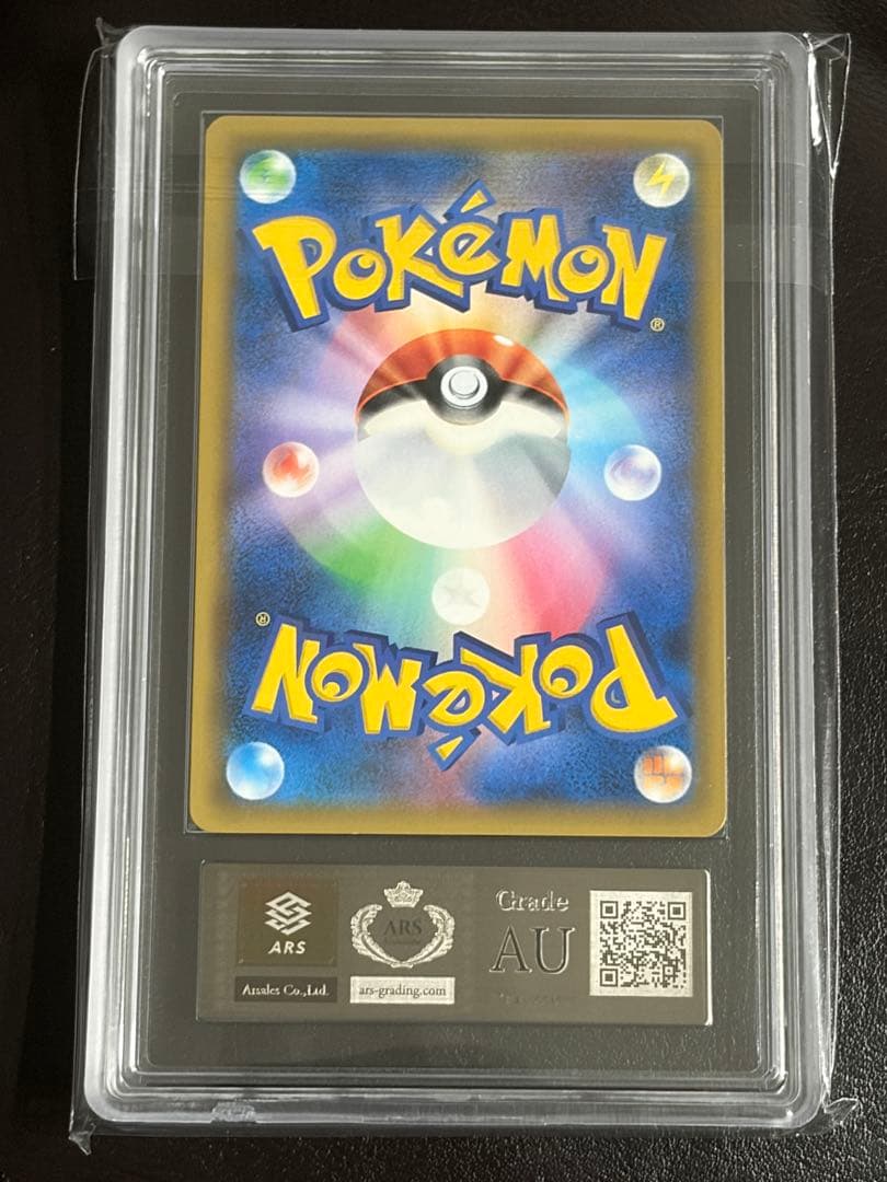 ARS鑑定 レックウザGX SSR 色違い 黒レ ポケモンカード ポケカ