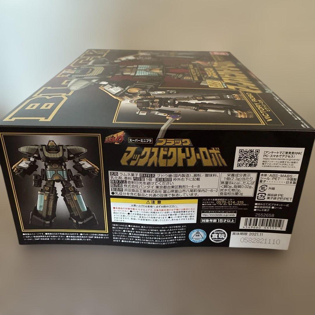 新品 SMP ブラック マックスビクトリーロボ 救急戦隊ゴーゴーファイブ