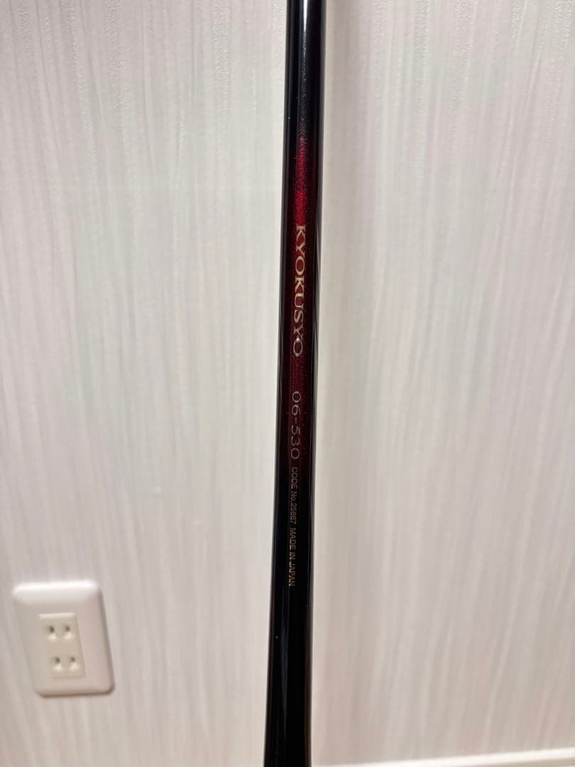 20 シマノ 極翔硬調黒鯛06-530竿袋付