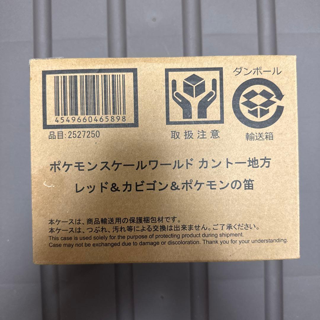 ポケモンスケールワールド レッド&カビゴン&ポケモンの笛