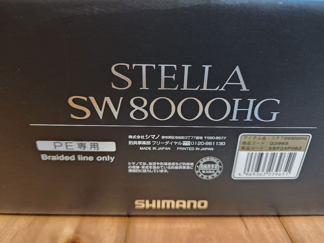 SHIMANO STELLA SW8000HG スピニングリール