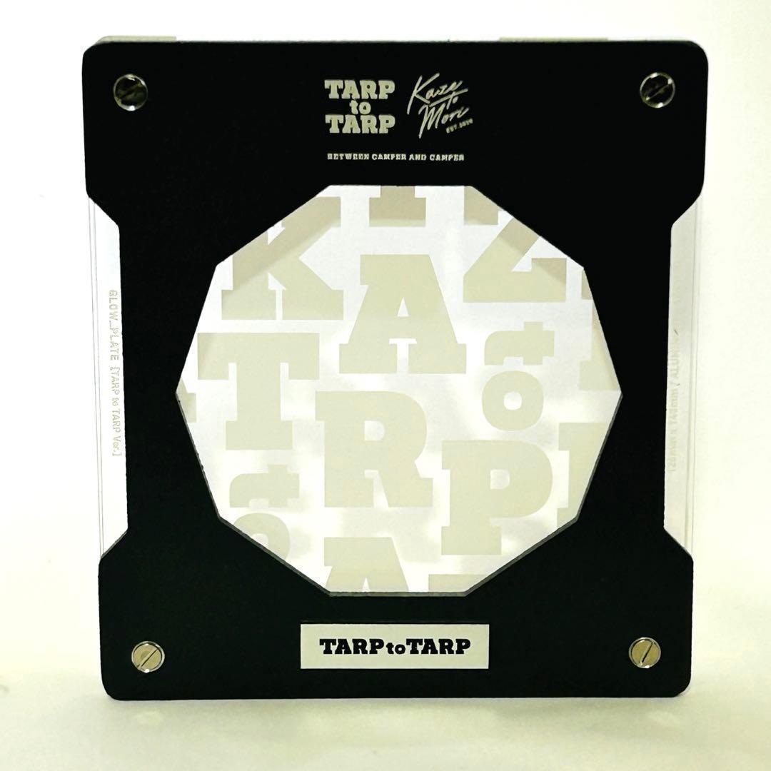 バーベキュー・調理用品 KAZETOMORI X TARPtoTARP GLOW PLATE