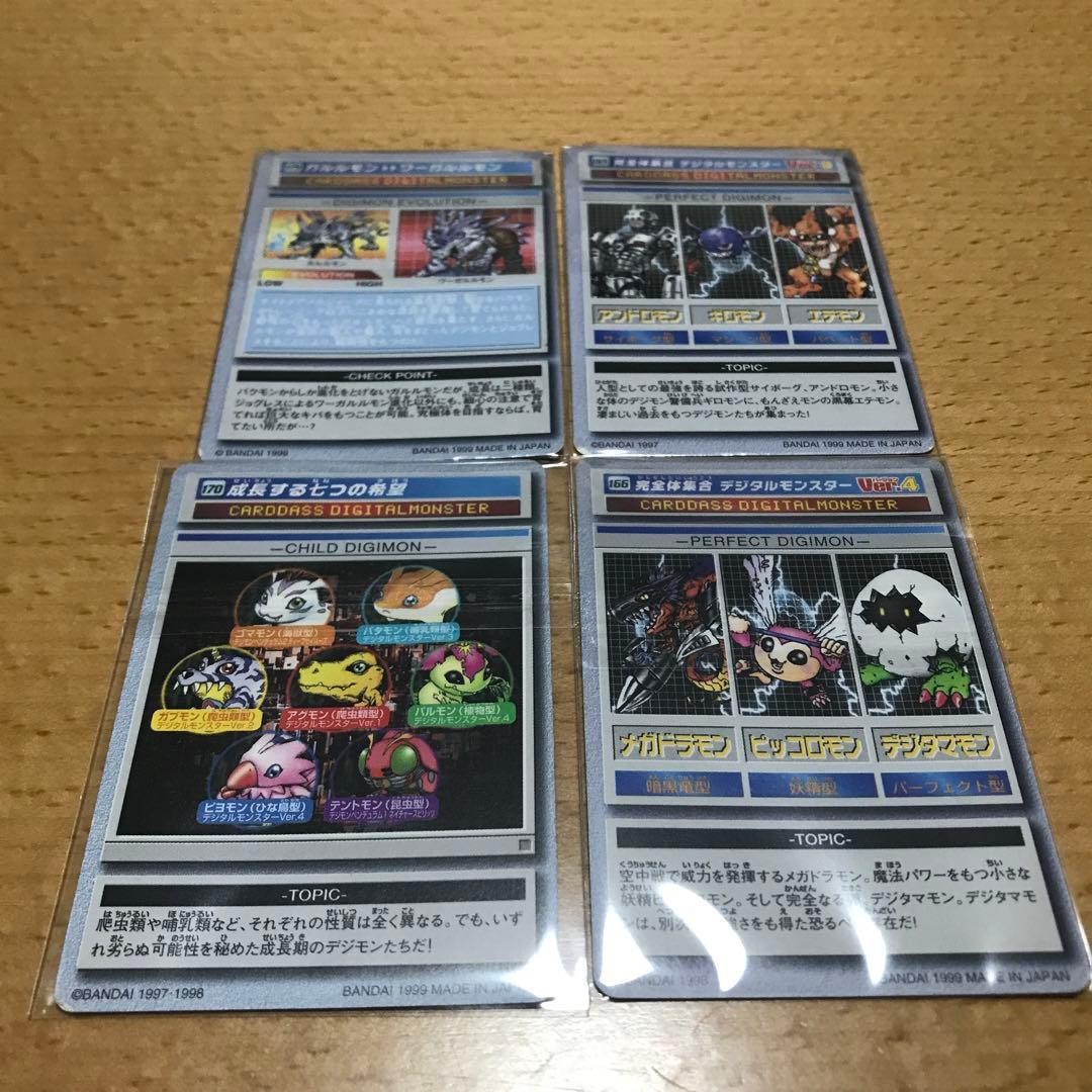 デジモンペンデュラム カードダス　4点