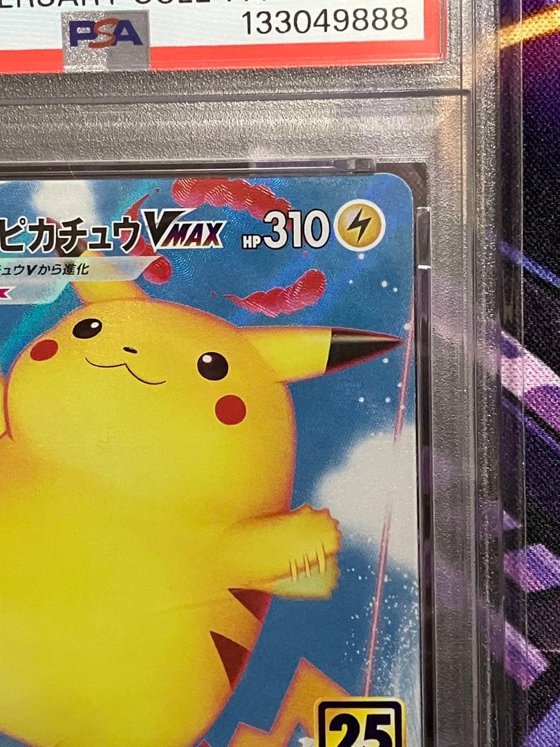 ポケカ　なみのりピカチュウ　psa10