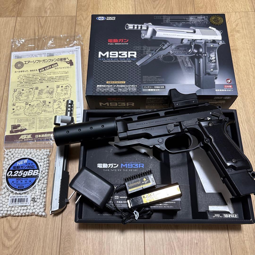 TOKYO MARUI M93R 電動ガン カスタマイズ バッテリー 充電器