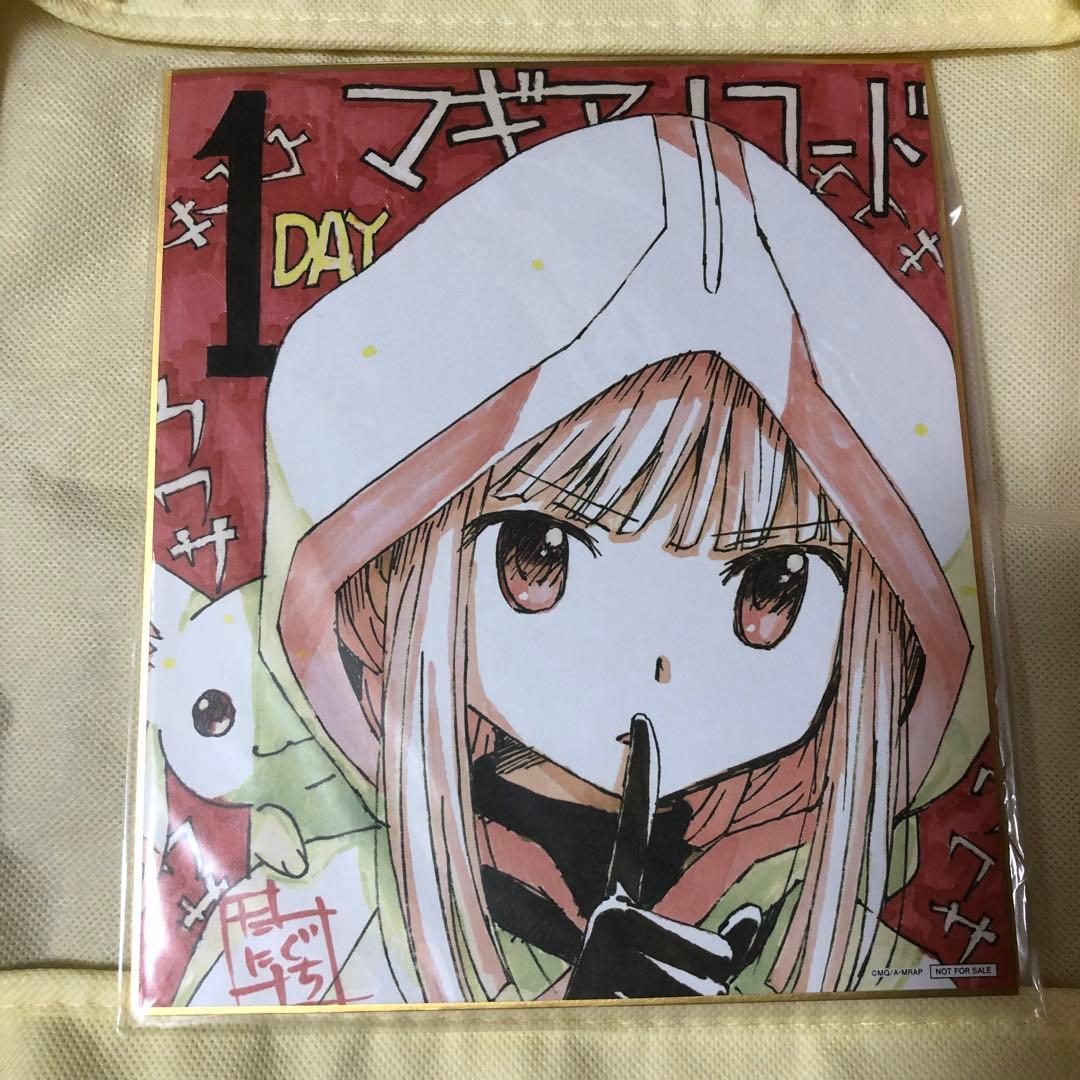 マギレコ 色紙セット