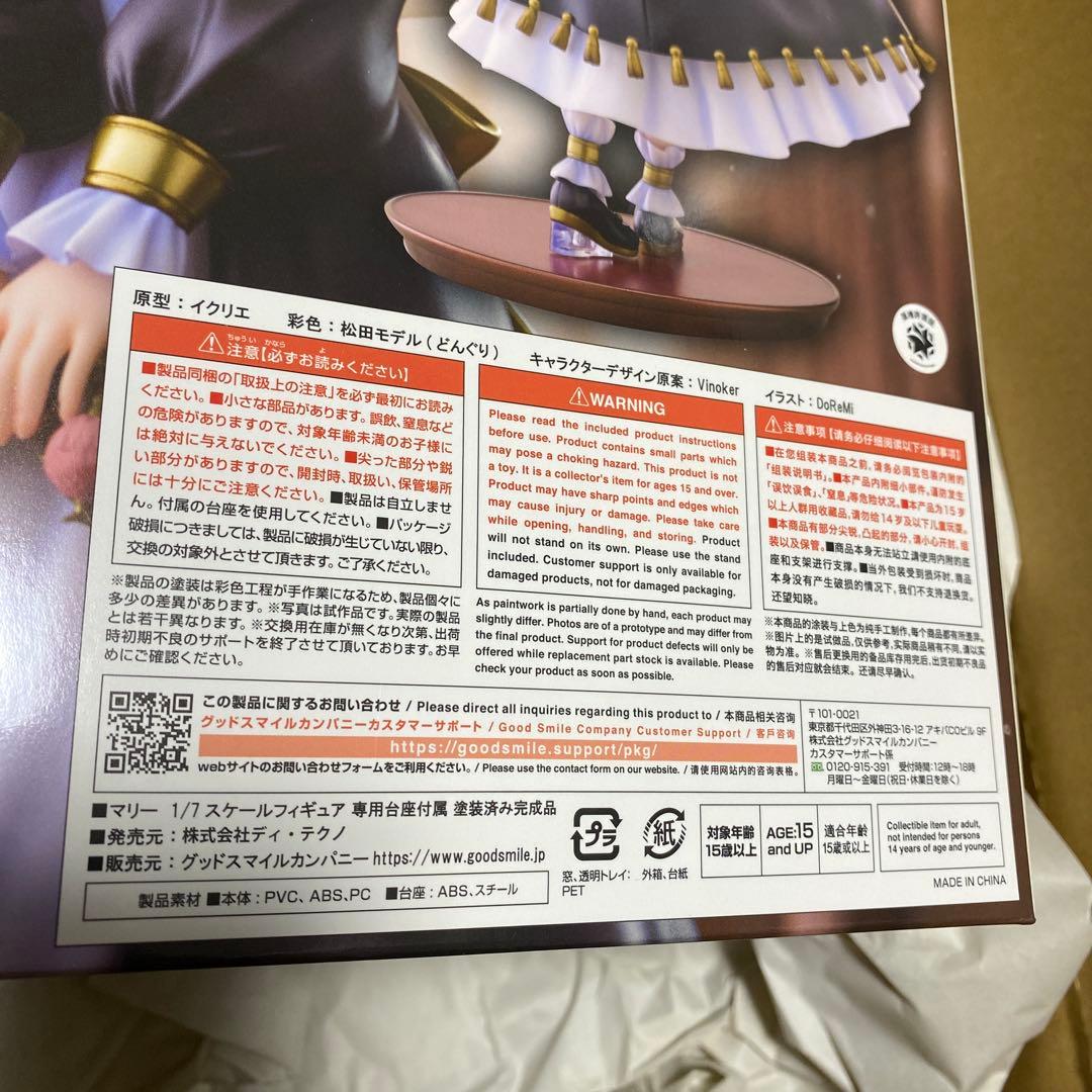 Miyuki ブルーアーカイブ 伊落 マリー 1/7 フィギュア