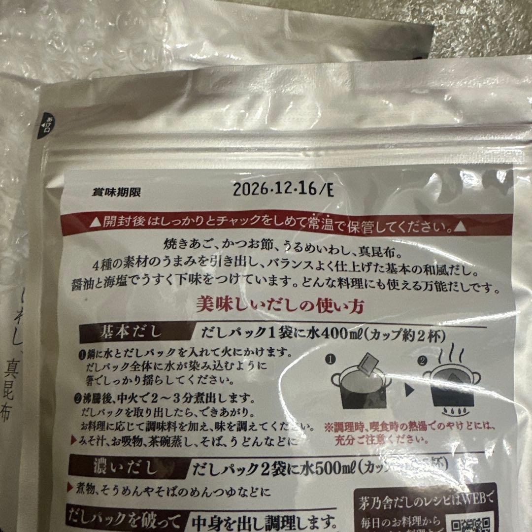 焼きあごだし 30包入り4袋