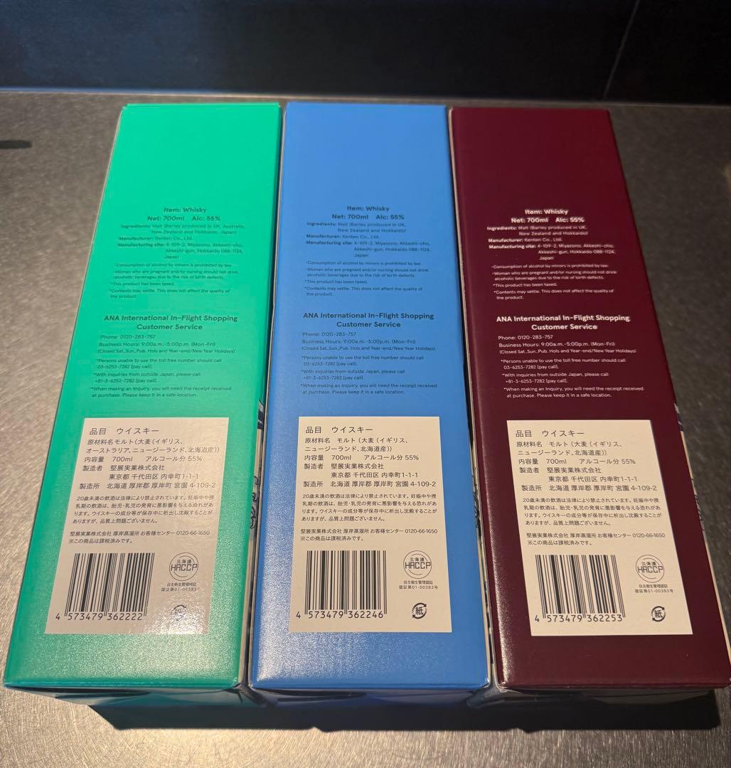 ANA機内免税限定販売　厚岸ウイスキーHOKUSAIシリーズ　翠嶺＆空翠&深緋