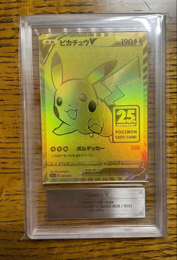 【ARS9】ピカチュウv 25th ゴールデンピカチュウs8a-g001/015