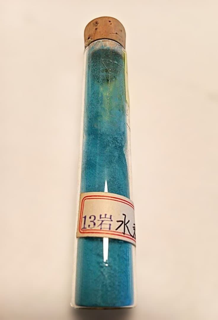 天然岩絵の具・水群緑他４色４７g/エビスヤ発売ラベル付き　昭和初期試験管入り