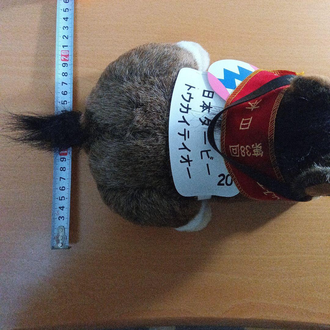 トウカイテイオー　日本ダービーぬいぐるみ Sサイズ AVANTI