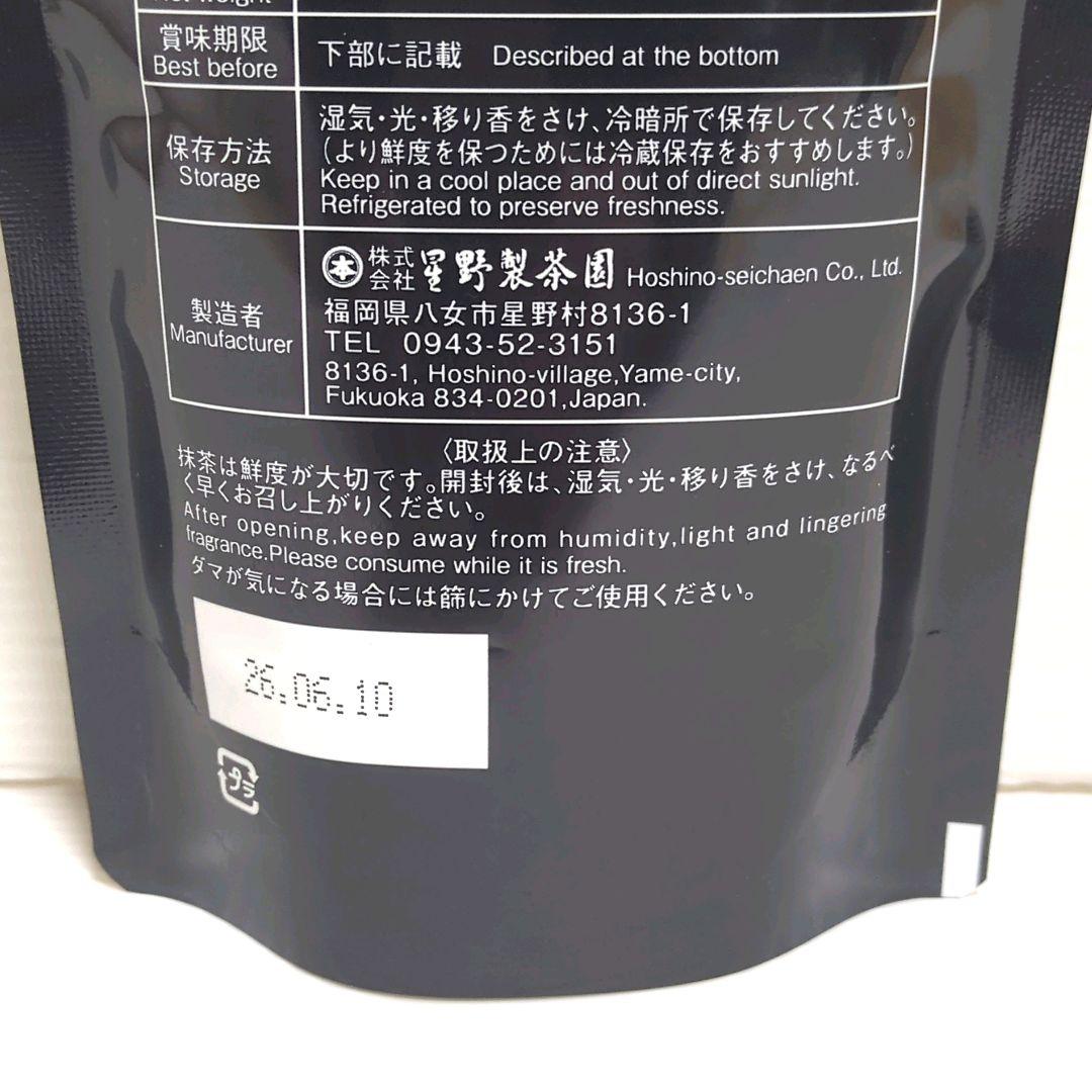 【新品】星野製茶園 八女抹茶 もくれん 100g×4袋 業務用 大容量 送料無料