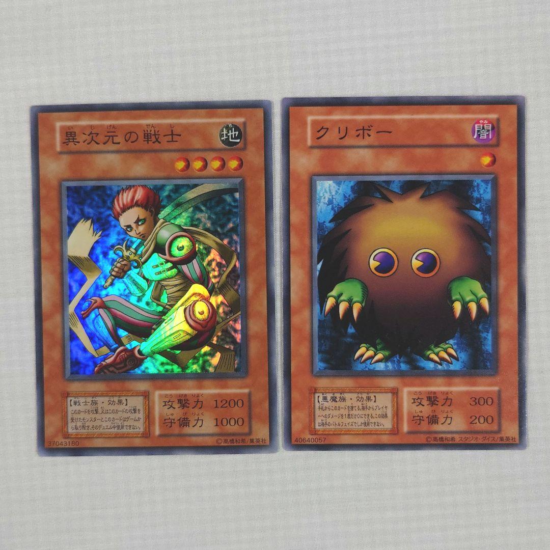 遊戯王　初期　Vol.7　レア【全体的に状態が悪い】まとめ売り