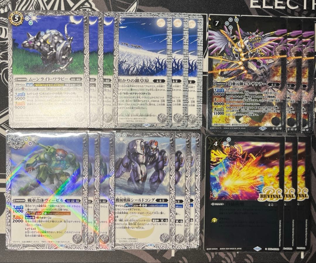 バトルスピリッツ　月光の契約神アルテミス　機獣　シープイリュジオン　デッキ