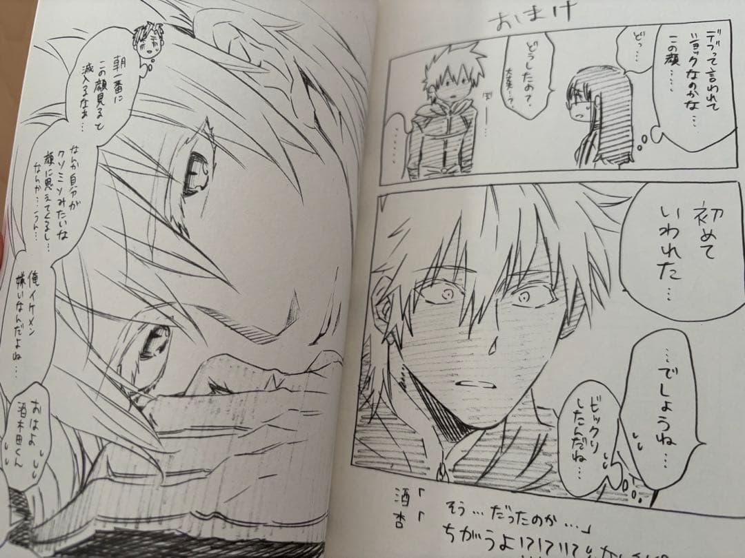 ラパス・テーマパーク 酒木田 バスタオル 非売品