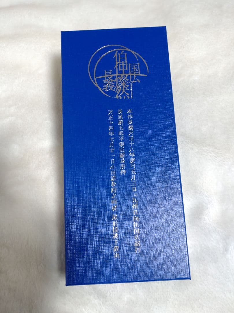 徳川美術館　時をかける名刀　伯仲燦然　本作長義　レプリカペーパーナイフ