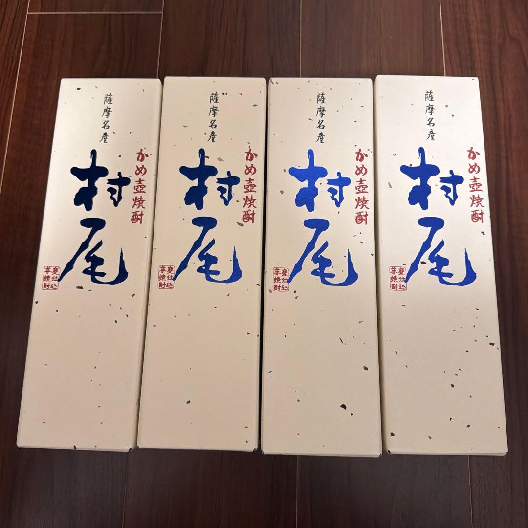 村尾 焼酎 4本セット