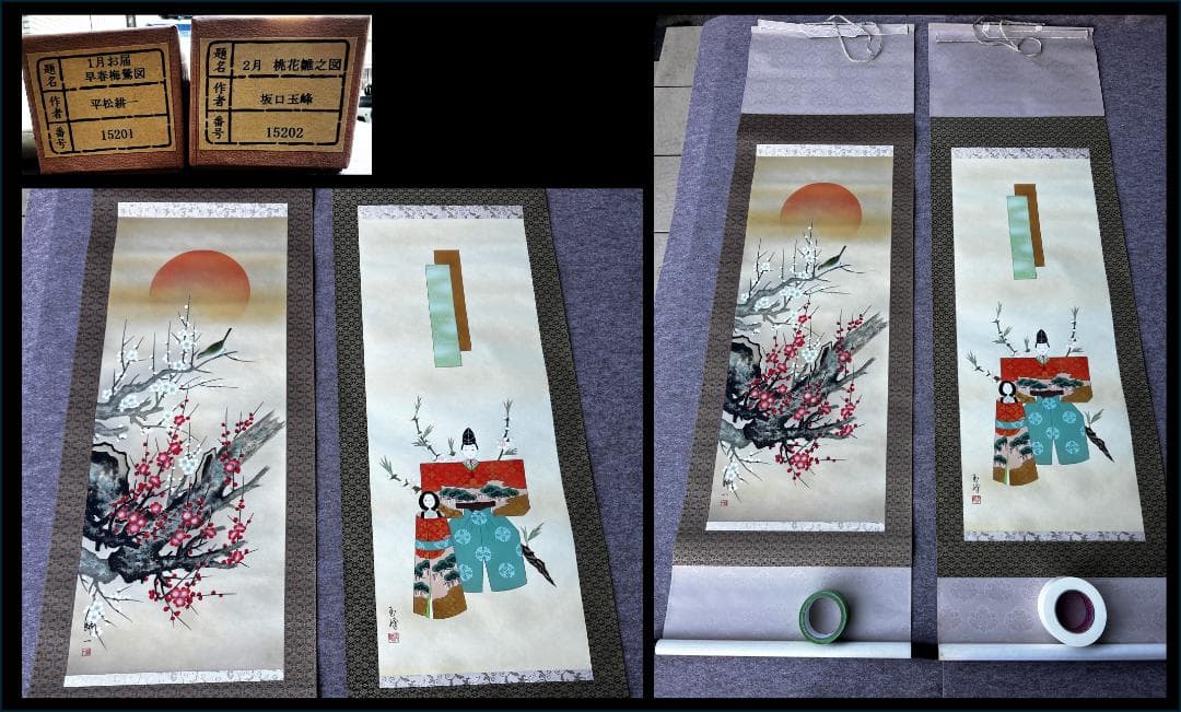 トップアート 掛け軸 12本（12か月）＋ 桐製掛け軸箪笥 /佐高秋光 岡本春岳