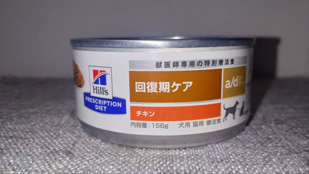 Hill's Prescription Diet 回復期ケア チキン缶 156g