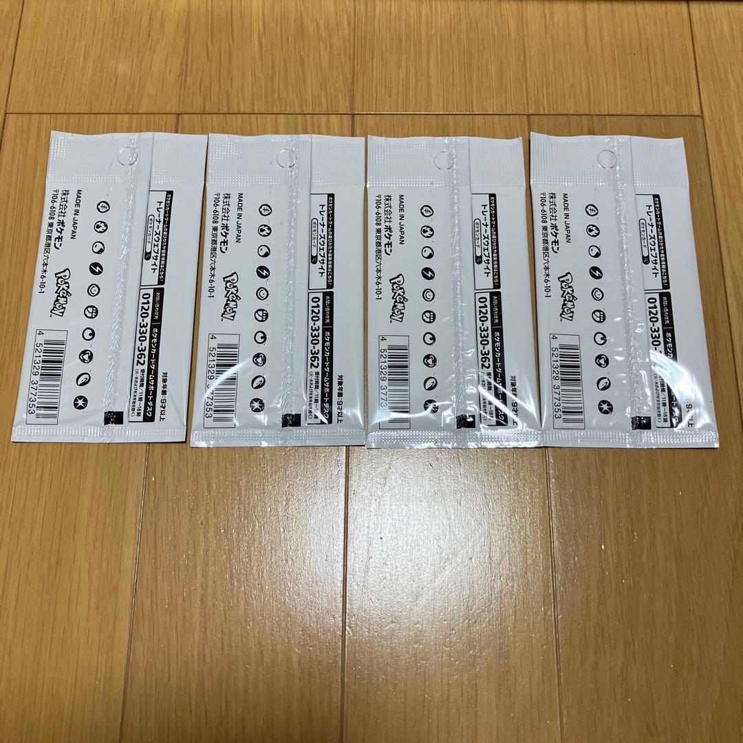 ポケモンカードyu nagaba イーブイスペシャルBOXプロモ4枚　新品未開封