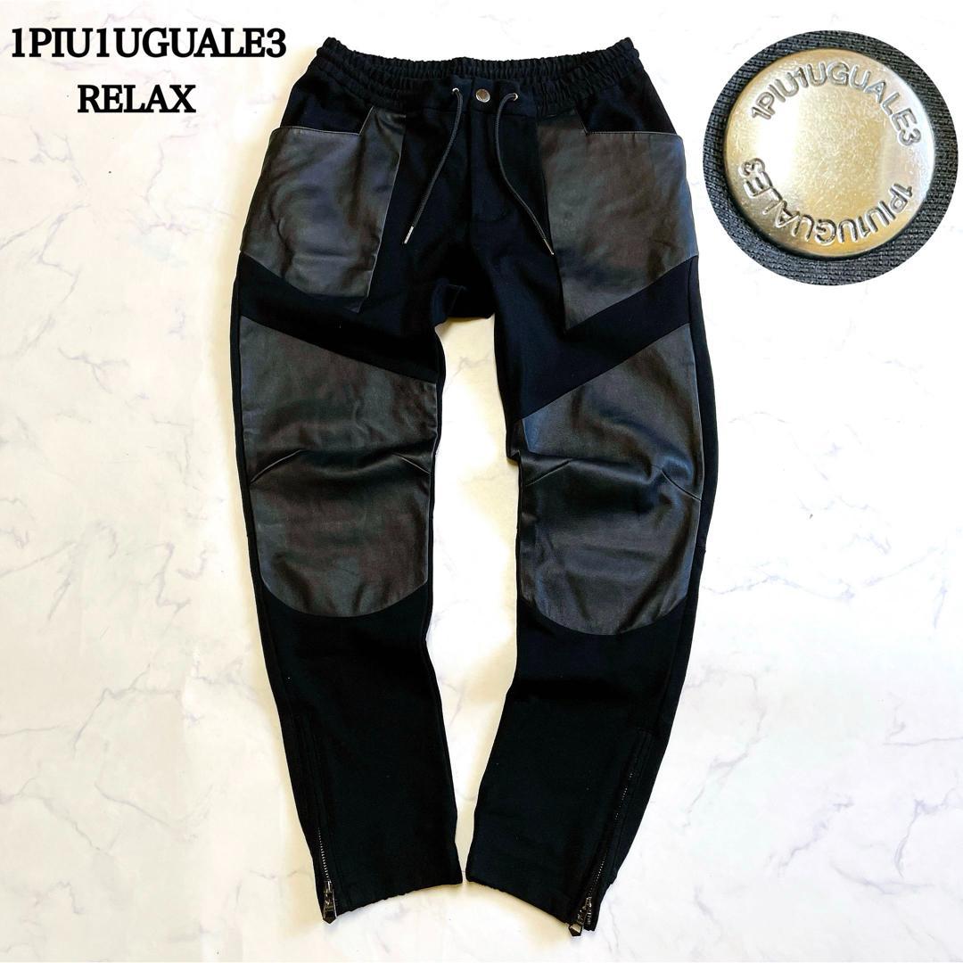 美品希少XL✨ウノピゥウノウグァーレトレ リラックス ジョガーパンツ 羊革 黒
