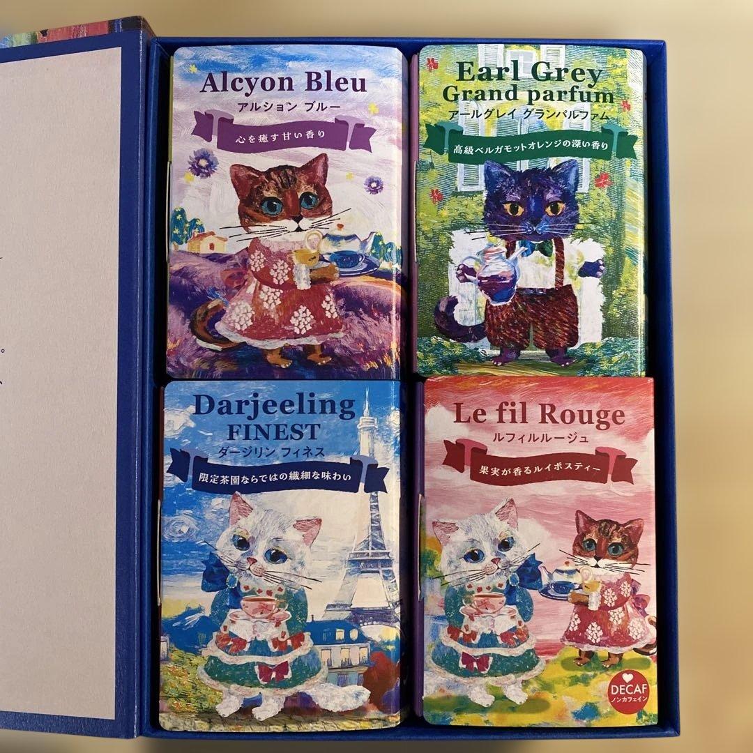 猫がくれた紅茶時間 4種セット