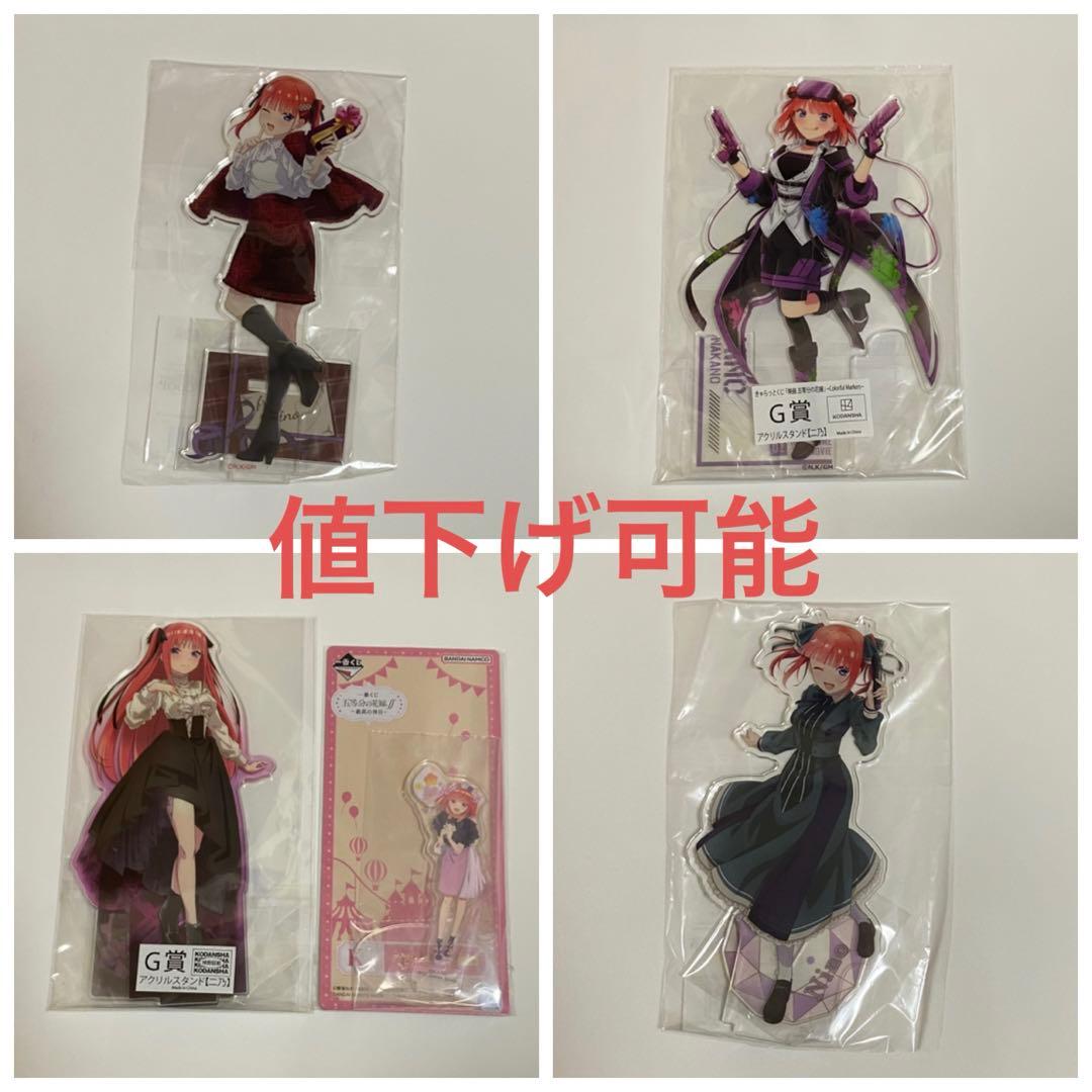 五等分の花嫁 中野二乃 アクスタ まとめ売り