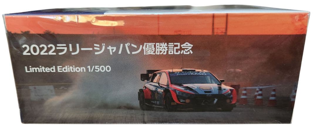 1/43 Hyundai i20 N WRC Rally1 ラリージャパン優勝