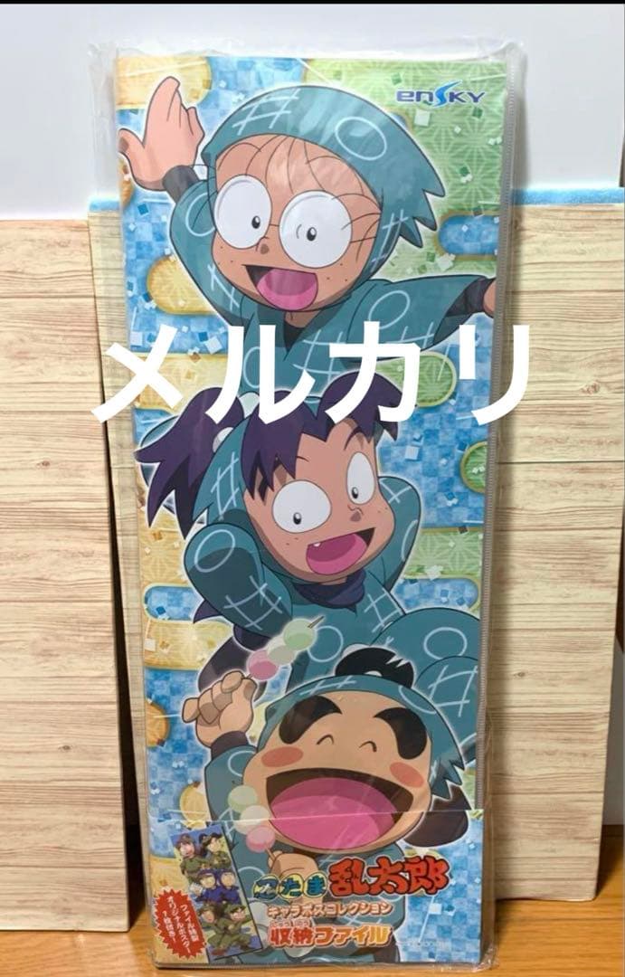 忍たま乱太郎 スティック ポスター/キャラポス 2種コンプ/収納ファイル 希少