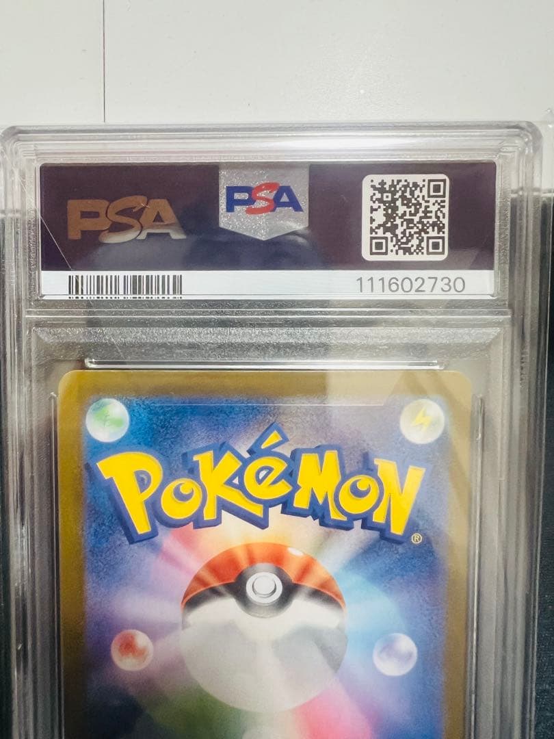 のレシラム AR SV9 バトルパートナーズ 109/100 PSA10