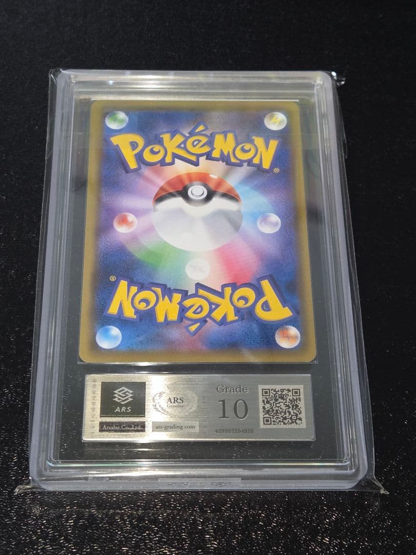 ポケカ イマクニ？のドードー ARS10