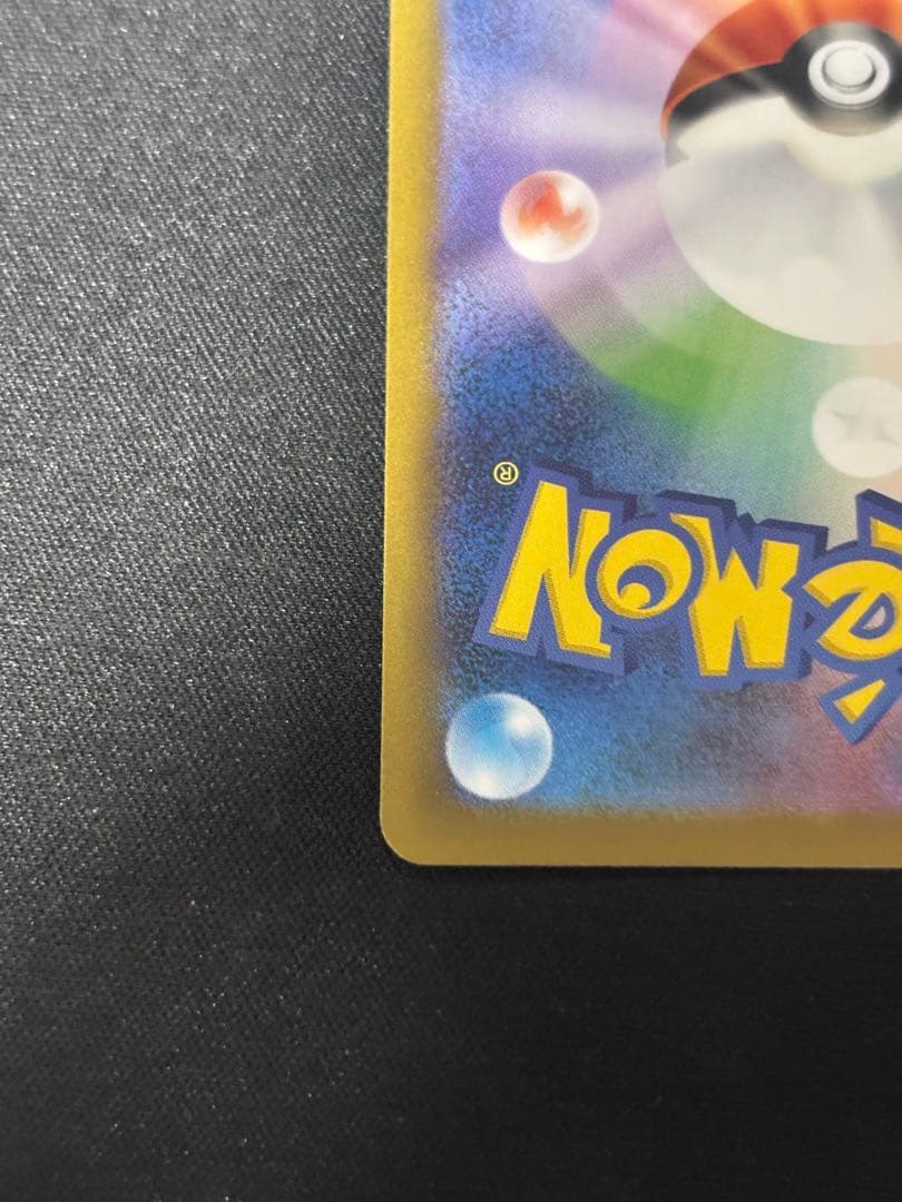 メガリザードンX EX sar