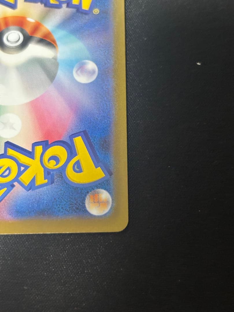 メガリザードンX EX sar