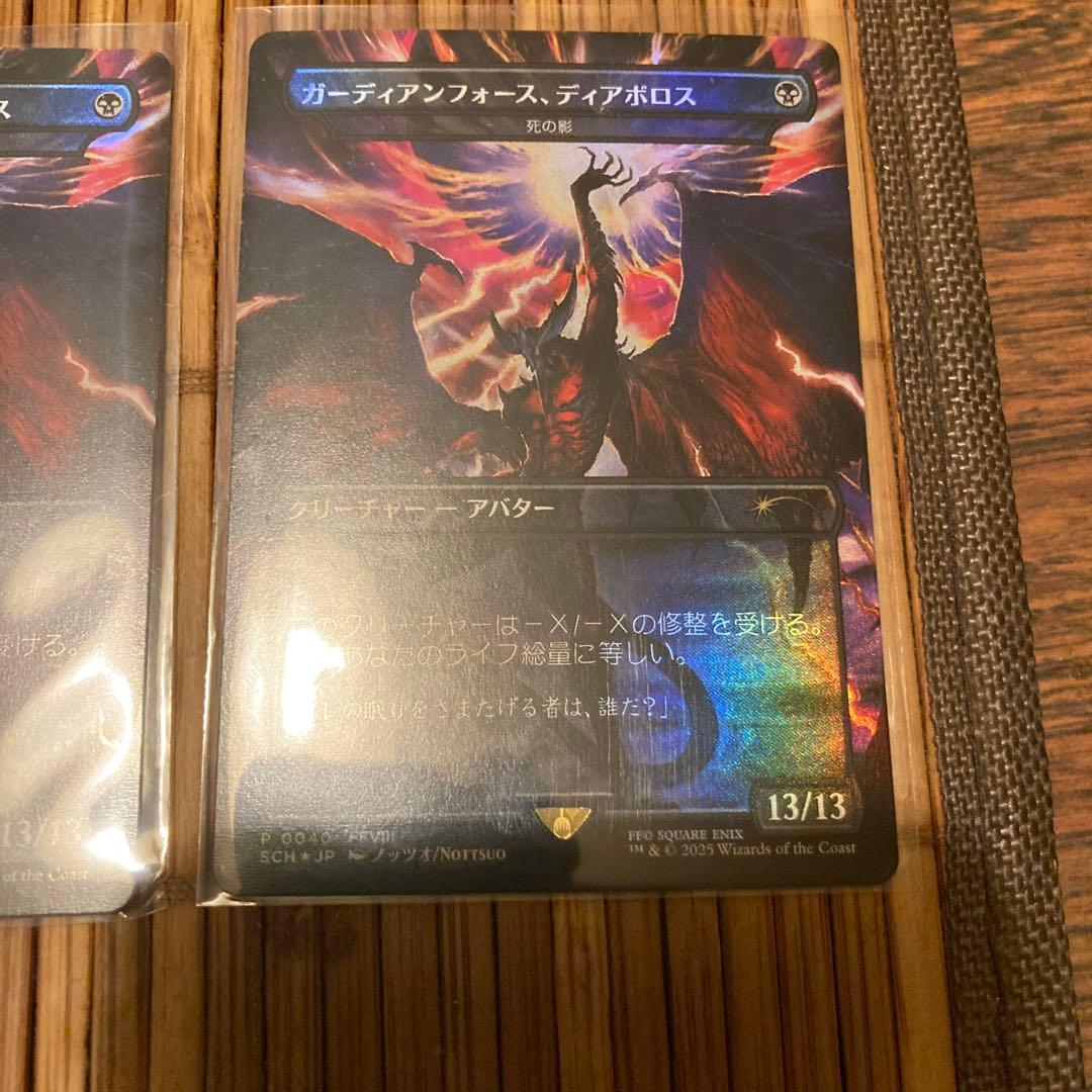 ストチャンでGETした死の影です。